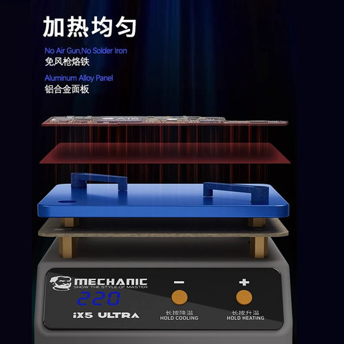 。维修佬通用预热台 iX5Ultra中层主板分层贴合植锡除胶通用加热