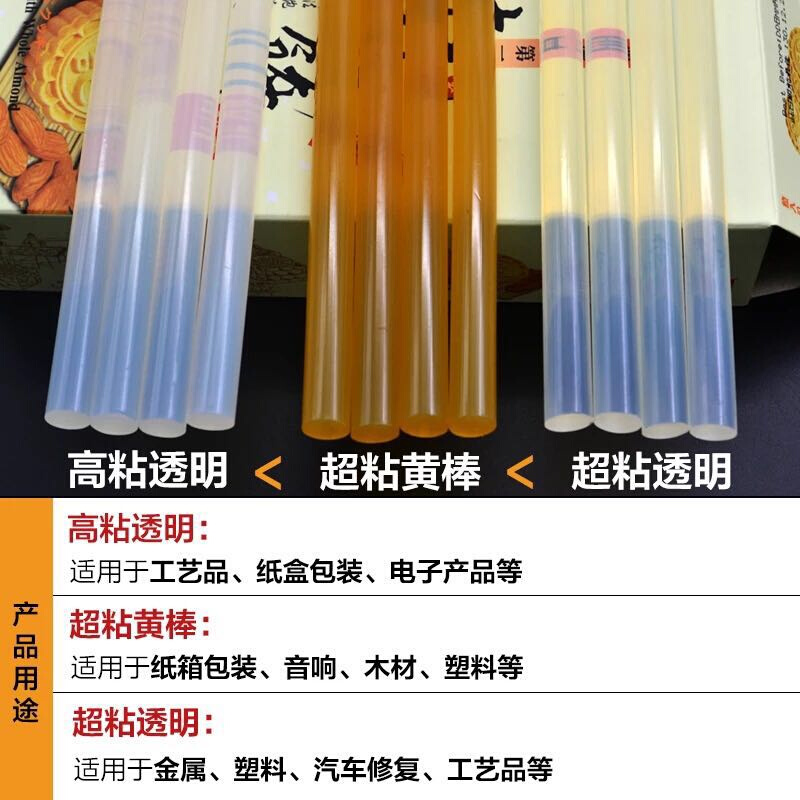 。超粘透明热熔胶棒高粘胶枪强力热融溶胶条 7-11mm手工塑料棒胶