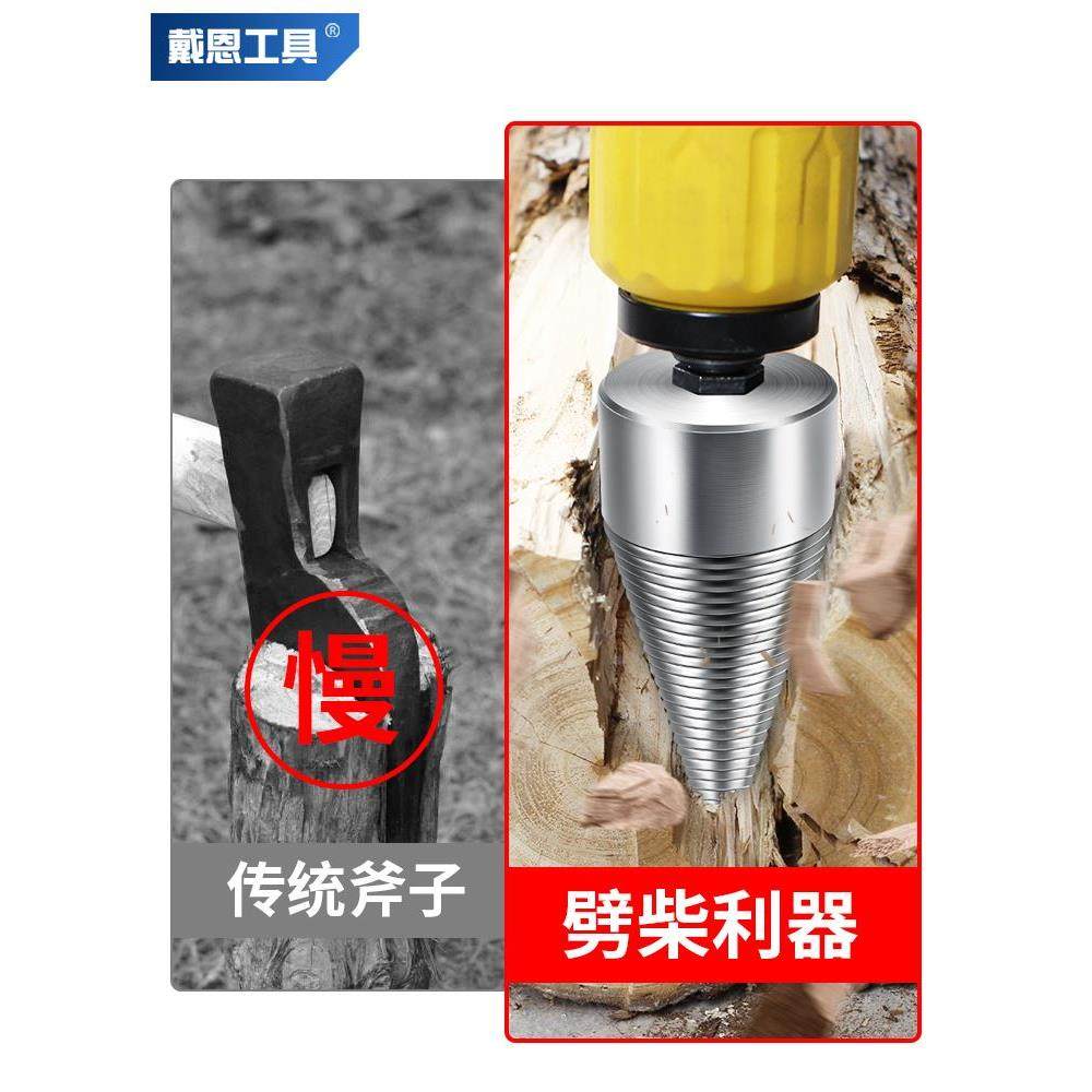 劈柴神器连接杆手电钻电锤冲击钻电动扳手专用分裂器砍木农村家用,搬运/仓储/物流设备,其他起重搬运设备,淘宝优惠券,粉丝福利购,淘宝优惠卷