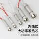 外热式 大功率烙铁芯长寿命电烙铁云母发热芯80W100W150W200W300W
