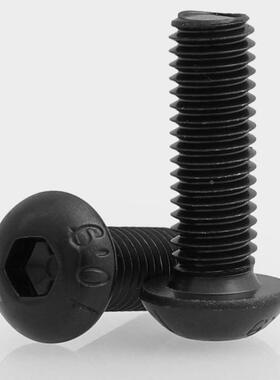 M1210.9级半圆头内六角螺丝/蘑菇头/螺栓/元杯螺钉*16x30x45x100