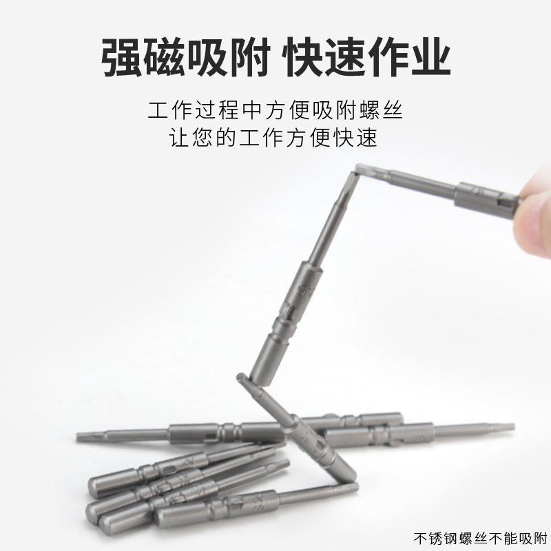 合金802内六角电批头电动螺丝刀头801改锥头电钻披头电起子头套装