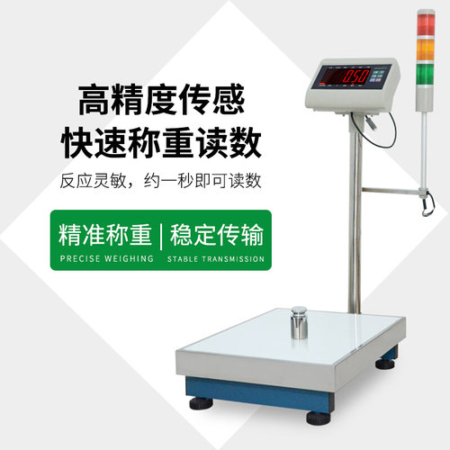 。上海耀华电子称A27E带上下限重量设定报警器三色灯工业高精度台