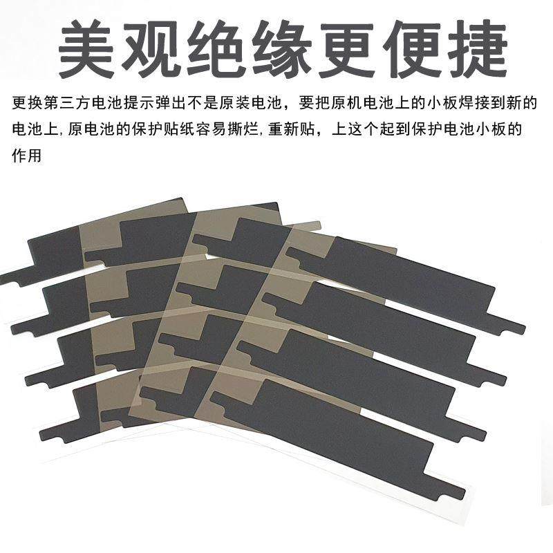 电池充电小板绝缘贴纸 电池保护管包裹绝缘贴纸 换排线包头隔热纸,童装/婴儿装/亲子装,包包,淘宝优惠券,粉丝福利购,淘宝优惠卷