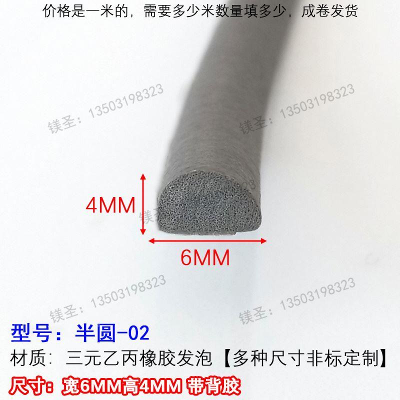 三元乙丙发泡海绵橡胶条自粘D型半圆实心胶条电箱电柜防撞密封条