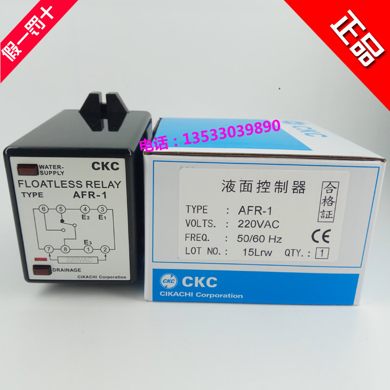 。原装正品CKC台湾松菱AFR-1 水位液面控制器液位继电器AC220V