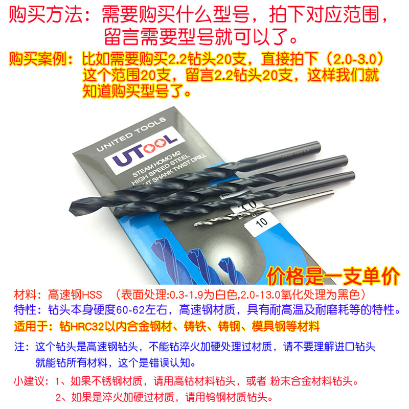 。进口UTOOL钻头公英制麻花钻头4.4/4.5/4.6/4.7/4.8/4.9/5/5.1mm