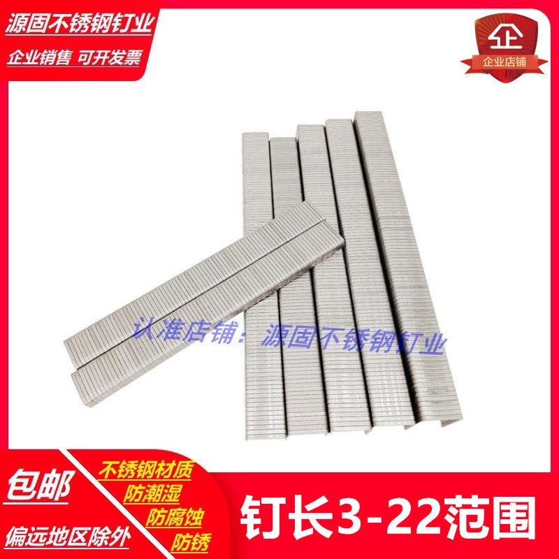 不锈钢马钉 1022J气动枪门钉 100304 0506 0810 1316 19 1022