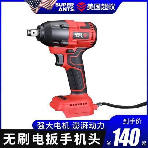 超蚁通用电动扳手裸机机身无刷风筒架子工专用大扭力锂电原装机头