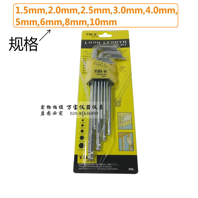 。德利优TNI-U TU-BL-C9 内六角扳手套装 内六角匙 9件套球头