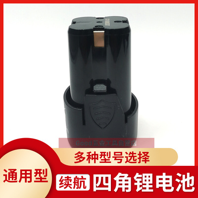 。创胜 优Li 12V16.8V18V手电钻电批充电钻电动螺丝刀锂电池充电