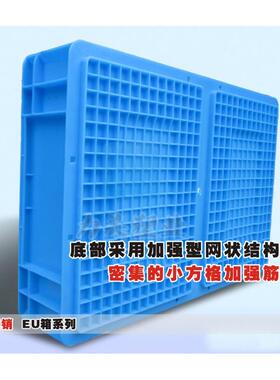 包邮EU4611灰色物流箱塑料塑胶周转箱汽配EU欧标箱零件五金转运盒