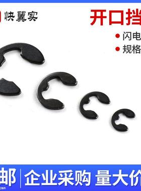 卡簧黑色65MNe型挡圈卡环垫圈M1.2M2.5M3M4M15 304不锈钢开口卡扣