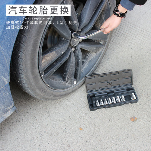 。随车换胎工具套装小轿车用轮胎拆卸1719套筒扳手汽车车载应急组