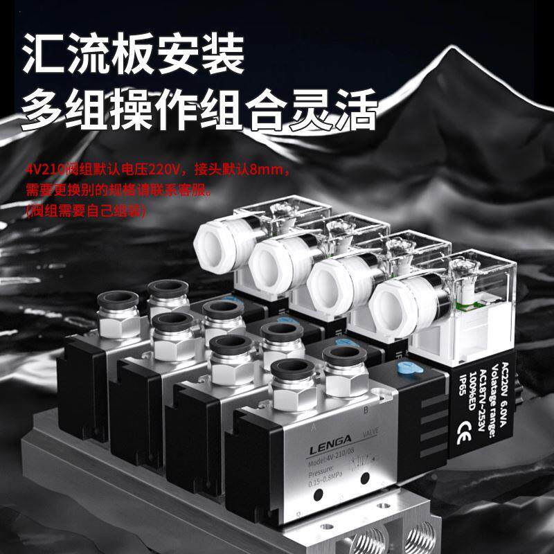 气动电磁阀4V210-08二位五通220V气缸电阀24V电磁控制阀换向气阀