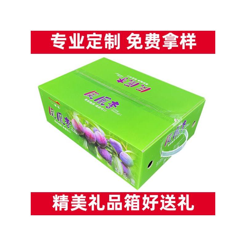 珍珠棉水果包装盒李子杏子脆李蜂糖李奈李快递专用防震防摔打包箱