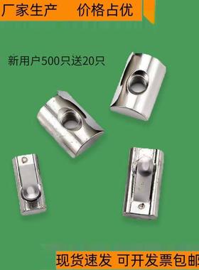 铝型材弹片螺母T型滑块钢珠弹性欧标国标20M56M8螺母块40锤头船型