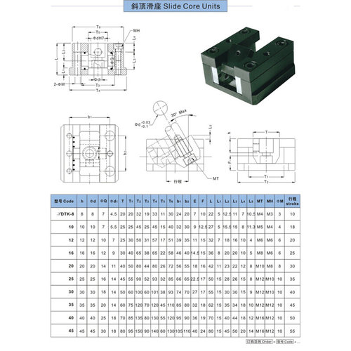 。斜顶滑座 DTK 万向斜顶滑座射稍斜顶 DTK8-45 斜导杆固定座
