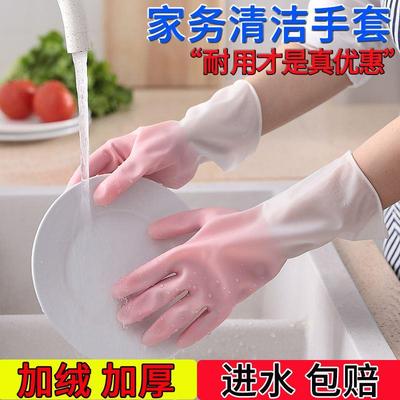 洗碗手套家务厨房洗衣服洗菜专用男女士加绒加厚耐用清洁防水手套
