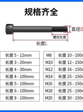 M10*12*600 12.9级内六角螺丝钉 德标黑色全牙半牙杯头内六方螺栓
