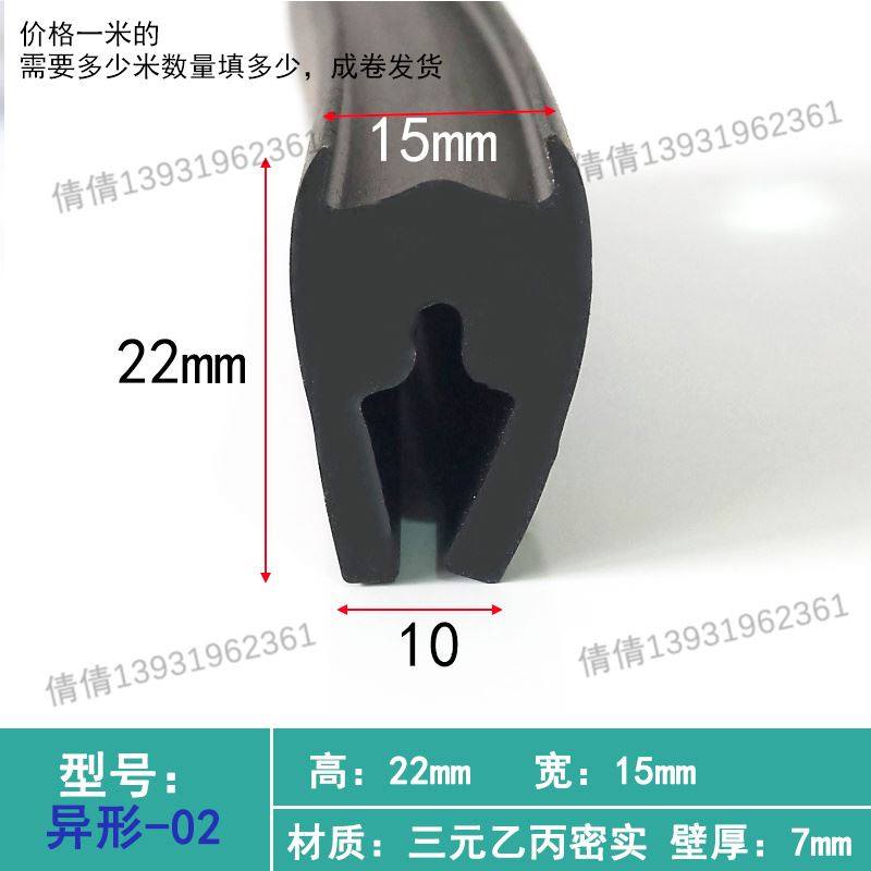 异形防撞橡胶条异形F型密封条异形H型T型一口 工业设备用,标准件/零部件/工业耗材,输送带/传送带,淘宝优惠券,粉丝福利购,淘宝优惠卷
