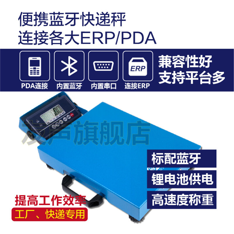 。友声快递秤蓝牙台秤便携手提式秤磅电子秤称物流称重60 150KG公