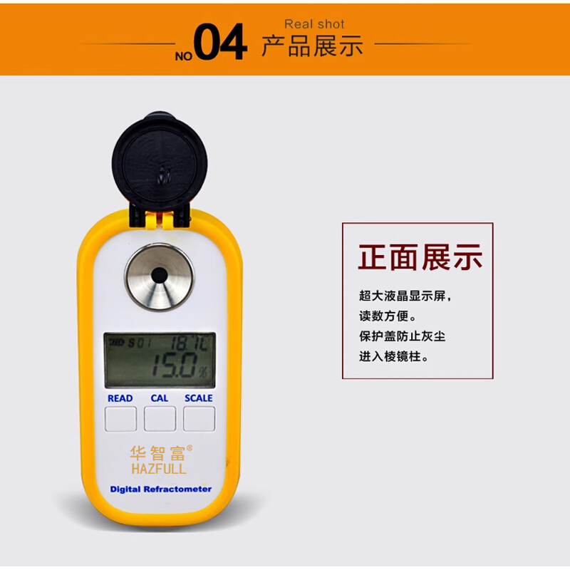 。电子数显切削液浓度计润滑油检测仪防锈液洗衣液清洗剂折光仪