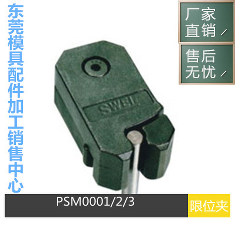 。模具限位夹 行位固定器 行位锁 SRT-10 SRT-30 SRT-80 SRTC1030