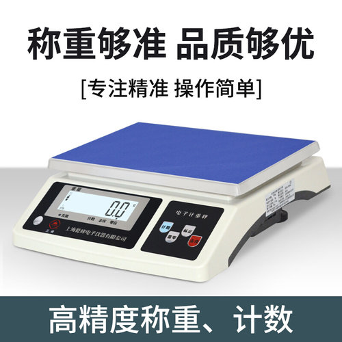 。三峰258电子计重秤0.1g/1g/3kg/30kg称重电子称台秤计重秤电子