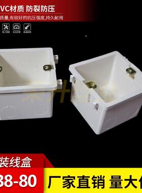 86型底盒暗盒开关盒子pvc接线盒可拼装连接盒 38 50 60 70 白红蓝