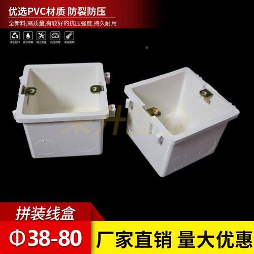 86型底盒暗盒开关盒子pvc接线盒可拼装连接盒 38 50 60 70 白红蓝