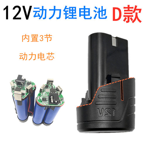 。少龙12VF锂电钻610手电钻平铺机510 电动螺丝刀锂电池充电器座