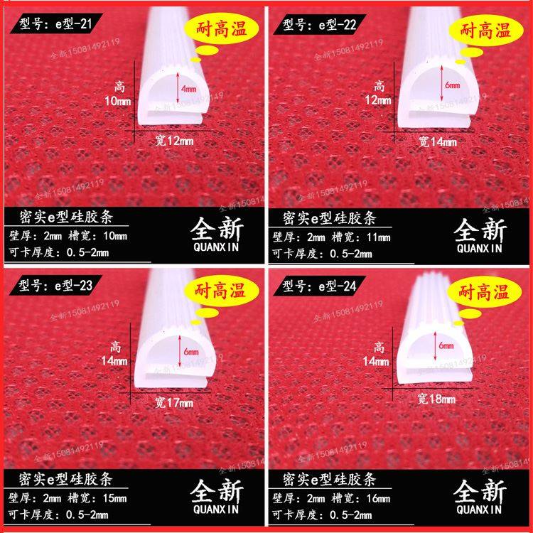 e型硅胶条 耐高温发泡密封条 透明红色E型蒸箱烤炉用机电箱防尘条,金属材料及制品,金属罐/桶/瓶,淘宝优惠券,粉丝福利购,淘宝优惠卷