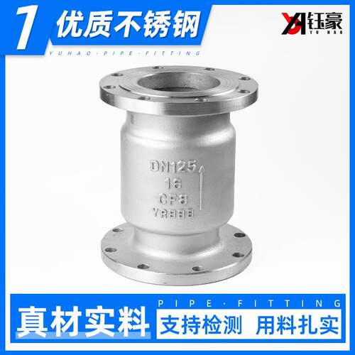 304不锈钢立式止回阀H42W-25P耐高压316L单向止逆阀门DN50 80 100