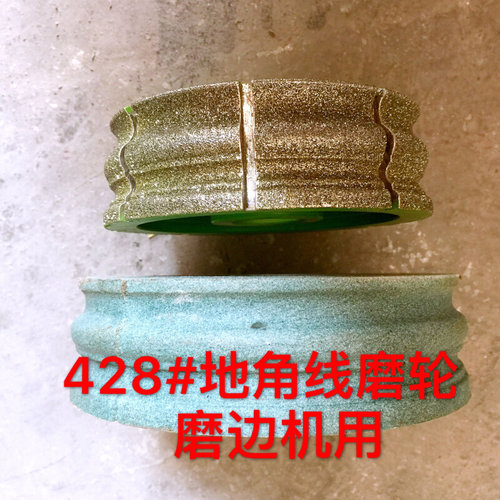 。大理石金刚石磨轮 踢脚线线条轮 石材磨边机磨头直径140mm内孔3