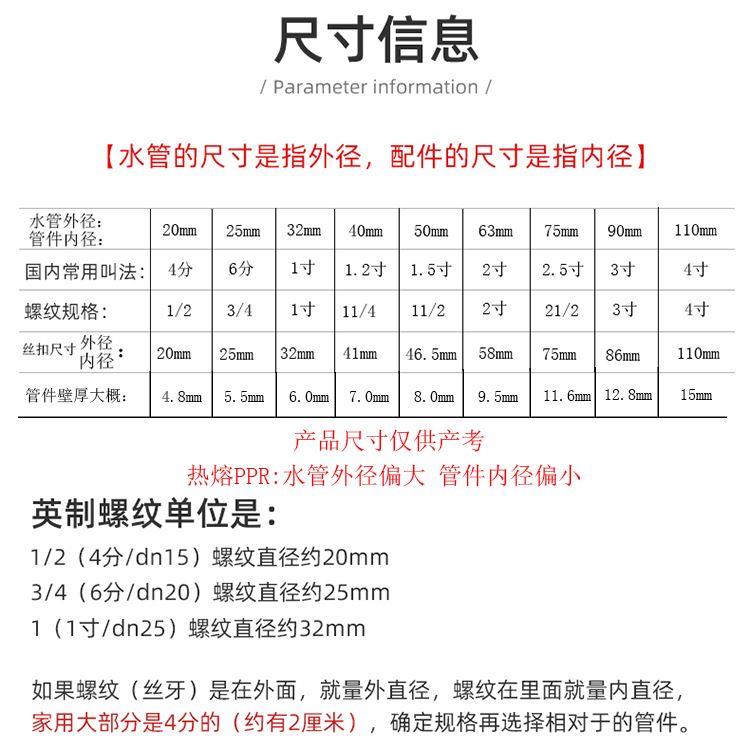 PPR异径弯头 大小头水暖管件 20 25 32 40 50 63热熔接头白色加厚