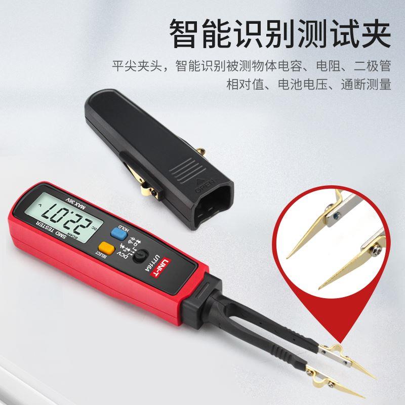 优利德UT116A/116C贴片测试夹SMD电子元器件测量仪电阻电容二极管