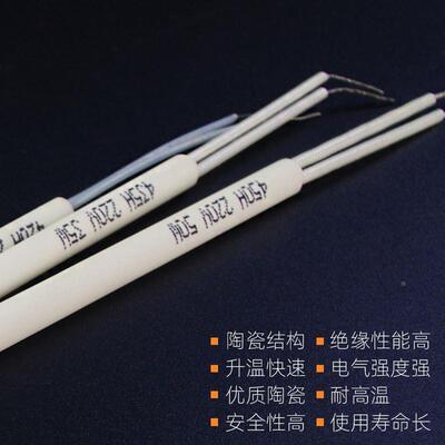 广州黄花GJ高洁NO420 435 450内热电烙铁发热芯20W 35W 50W烙铁芯