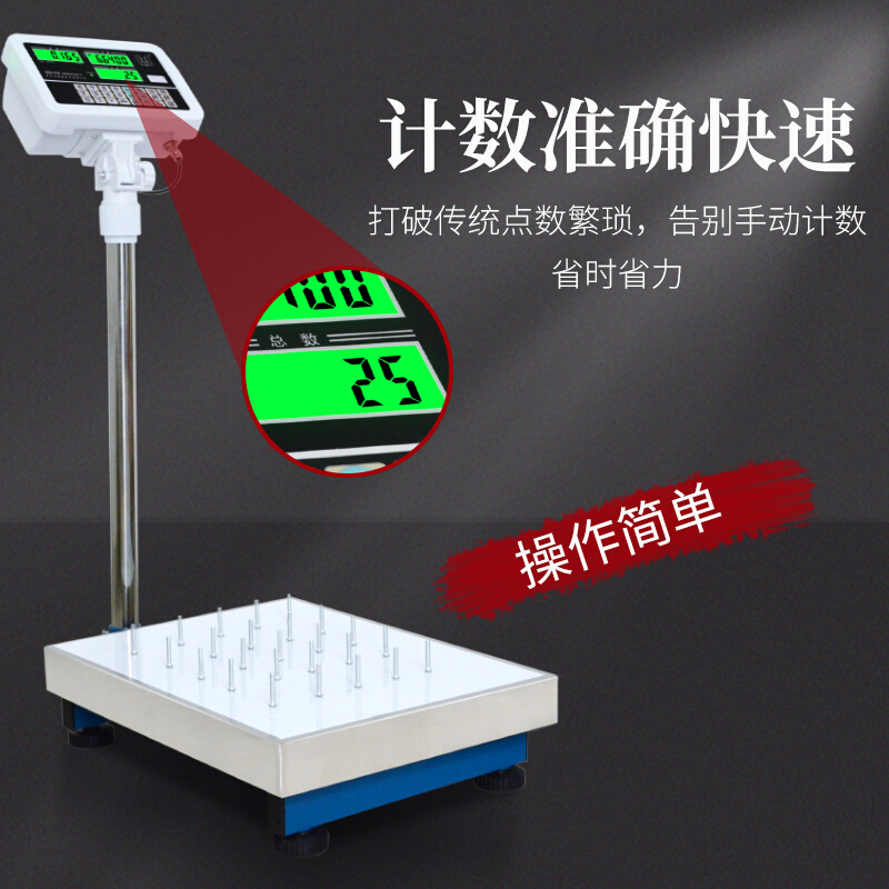 。广东粤衡计数台秤电子秤 衡新计重计数秤电子称台称60 150kg300