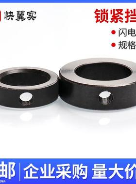 GB884锁紧挡圈螺钉黑色紧固轴端挡圈M10-M95轴承止推环轴用挡圈