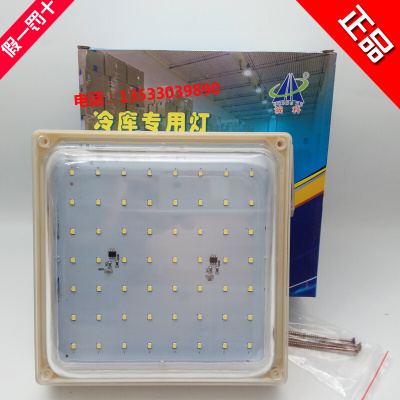。诚科LED冷库灯CK-20L冷库专用防爆照明灯具防水防潮20W冷库专用
