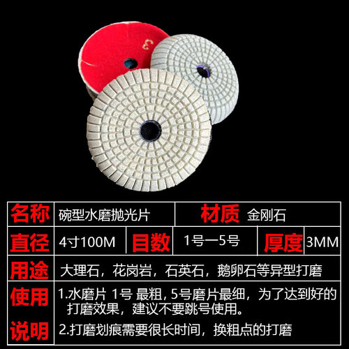 。弧形水磨片 前后挡水圆弧打磨片 碗形抛光片石英石材弯曲软打磨
