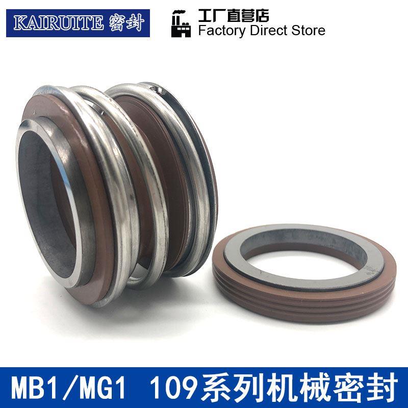 机械密封109MG1/MB1-16/18/20/22/25/28/30/32/35/38/40/43水泵用