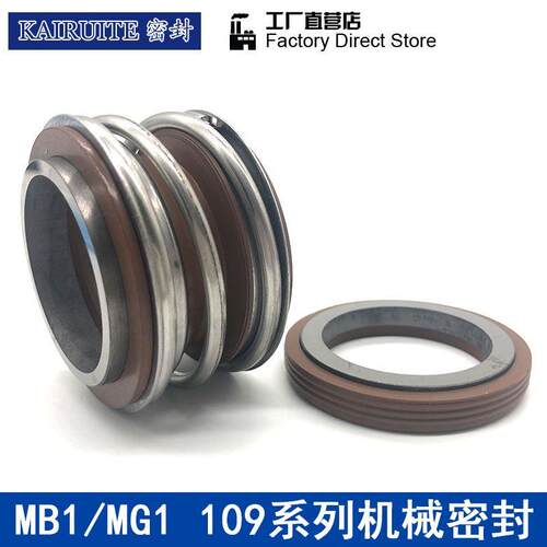 机械密封109MG1/MB1-16/18/20/22/25/28/30/32/35/38/40/43水泵用