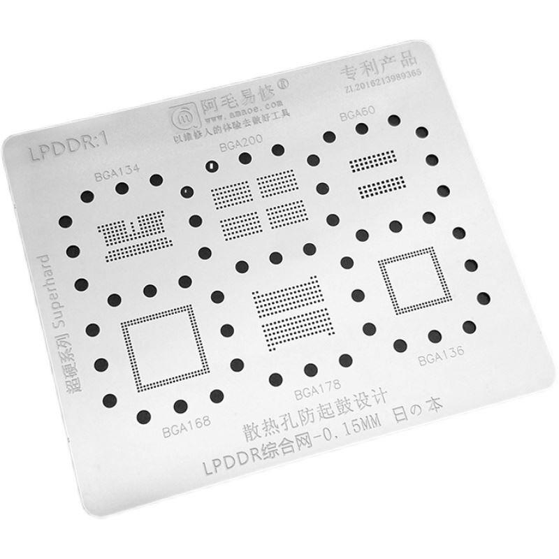 阿毛易修/LPDDR1植锡网/BGA200/BGA178/荣耀9X/RAM/内存/暂存钢网