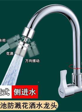入墙式单冷水龙头厨房洗菜盆明管侧进水可旋转阳台拖把池防溅龙头