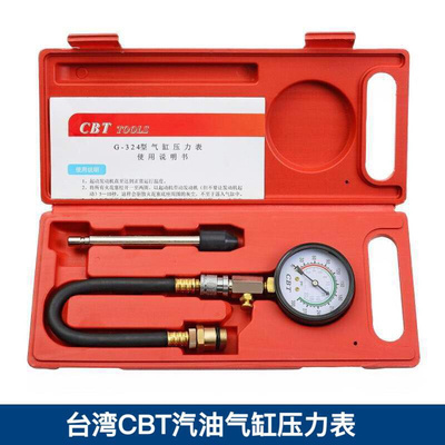 。台湾CBT汽缸表气缸压力表 汽油车气缸压力表G324