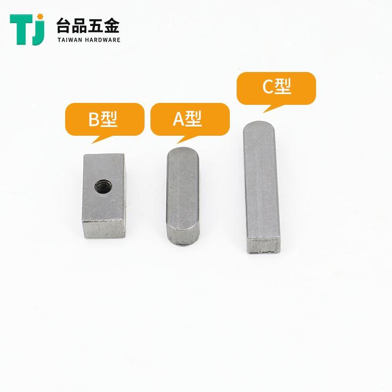 平键销ABC型成品四方销铁质棒铁方健条方料销方键M8M10M20M30M120