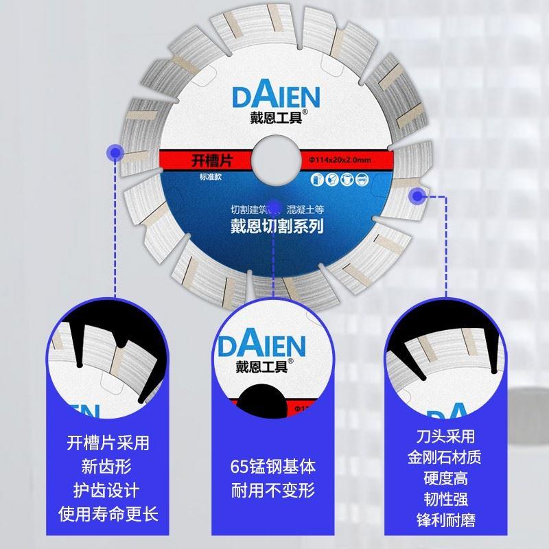 混凝土石英石开槽切割片金刚石磨片大理石抛光打磨神器砖石材锯片