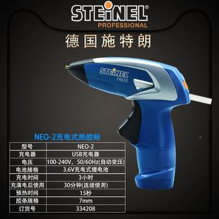 手工制作DIY热熔胶枪 无线便携式 德国施特朗STEINEL原装 neo2充电式